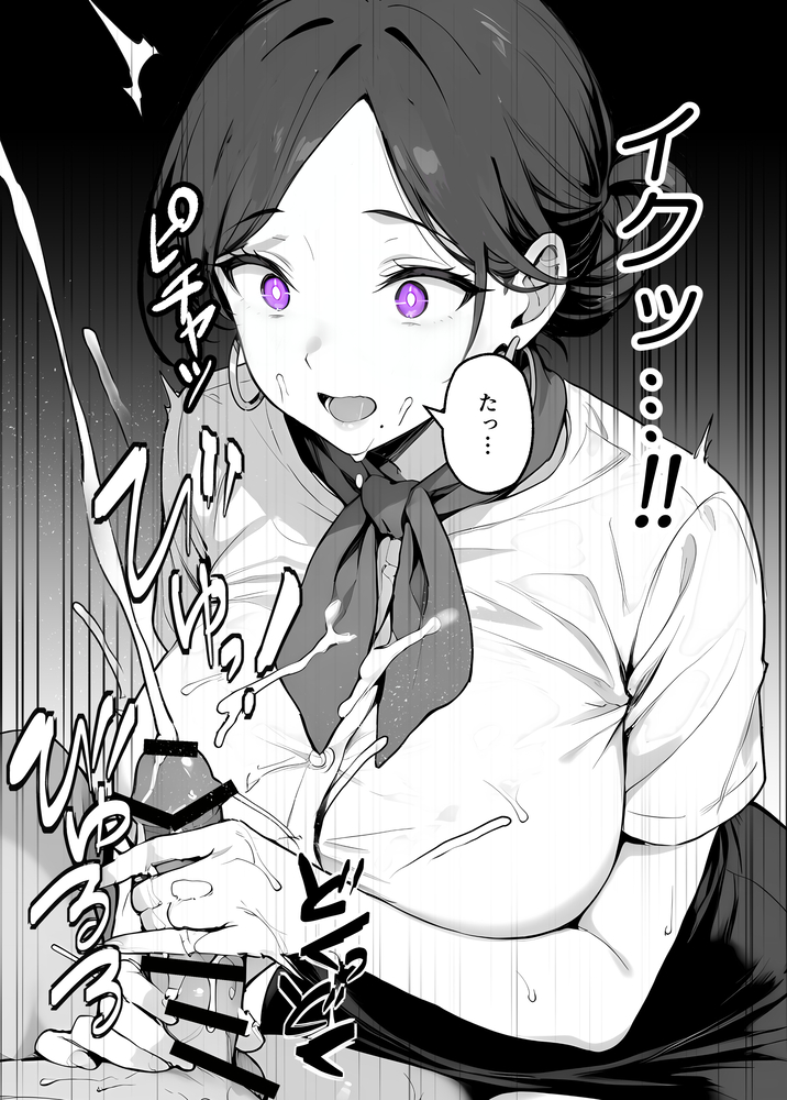 【エロ漫画】今すぐ脱毛サロンに行きたくなるエロ漫画が発見される！