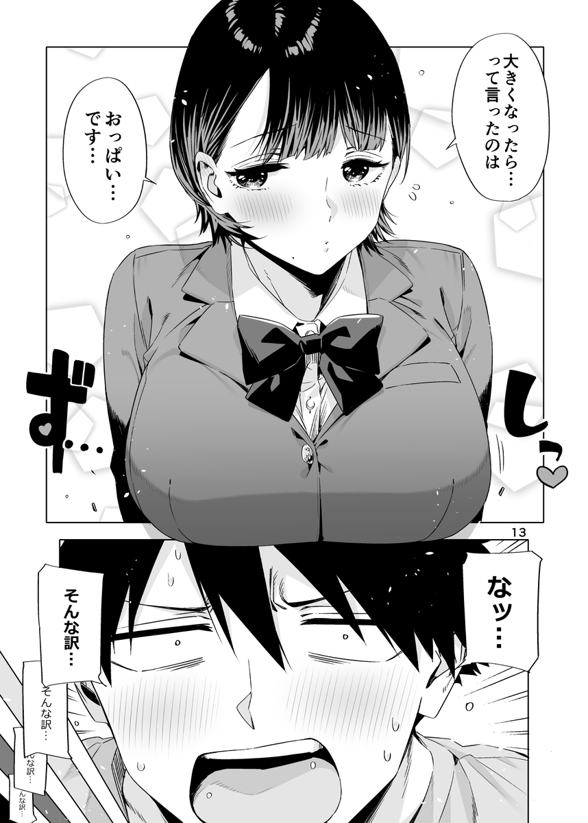 【エロ漫画】昔から好きだった幼馴染のお兄さんとイチャラブエッチにドキドキが止まらない！