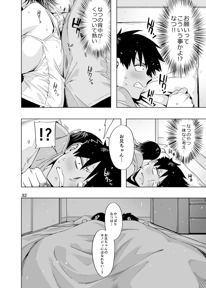 【エロ漫画】昔から好きだった幼馴染のお兄さんとイチャラブエッチにドキドキが止まらない！