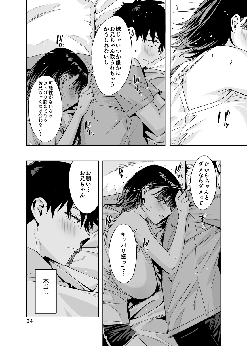 【エロ漫画】昔から好きだった幼馴染のお兄さんとイチャラブエッチにドキドキが止まらない！