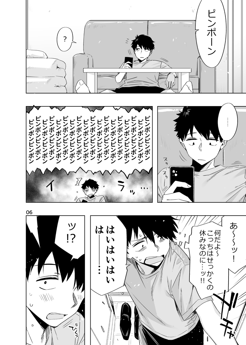 【エロ漫画】近所のお兄さんとのいちゃラブセックスにドキドキが止まらない！