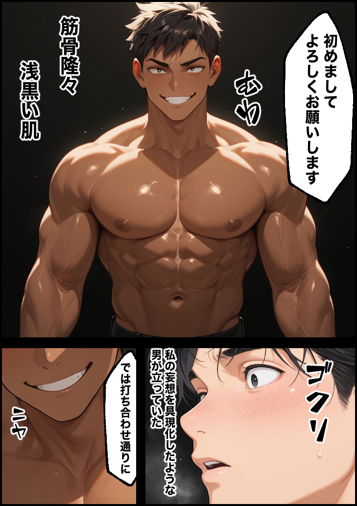 【エロ漫画】ED気味の夫をフル勃起させるために寝取らせセックスに挑んだ人妻の運命が…