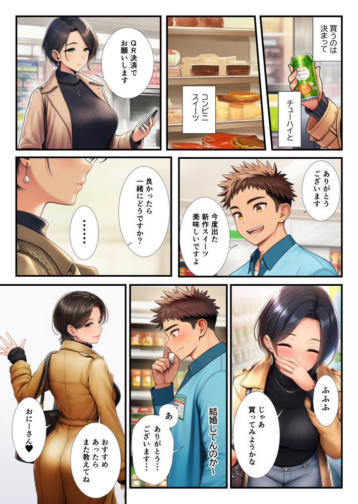 【エロマンガ】夫の出張中に若い男と種付けセックスしてる奥様がエロ過ぎる！