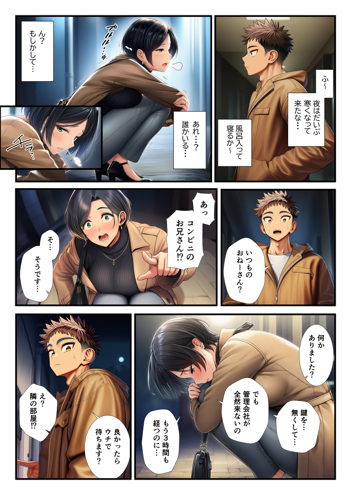 【エロマンガ】夫の出張中に若い男と種付けセックスしてる奥様がエロ過ぎる！