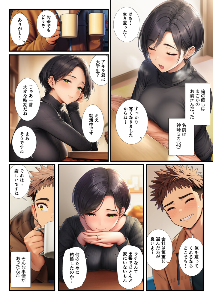 【エロマンガ】夫の出張中に若い男と種付けセックスしてる奥様がエロ過ぎる！