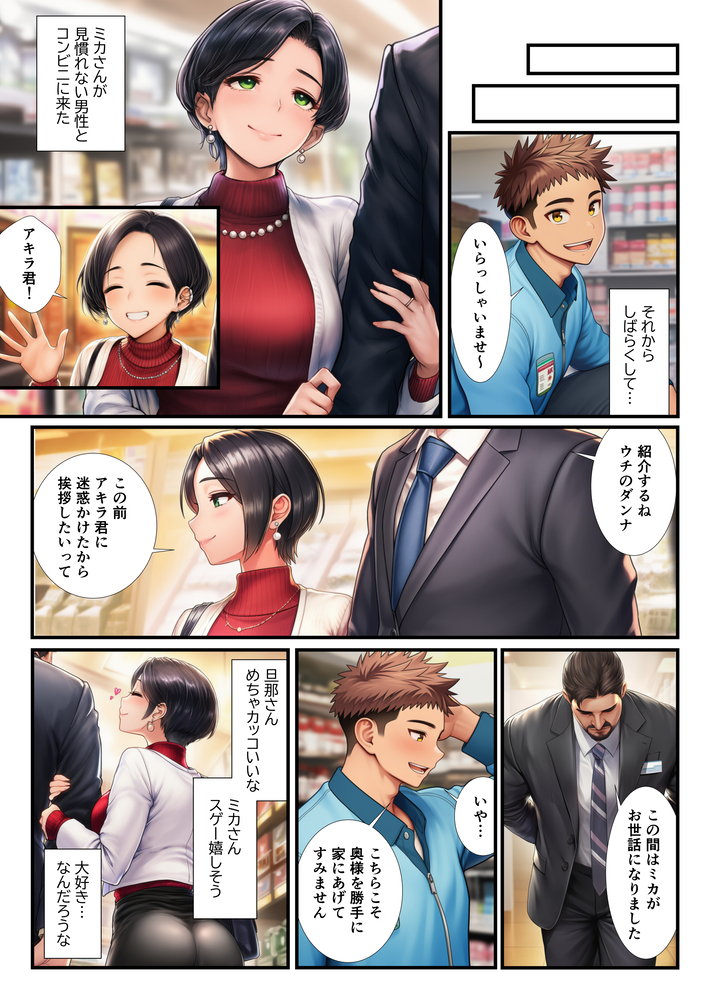 【エロマンガ】夫の出張中に若い男と種付けセックスしてる奥様がエロ過ぎる！