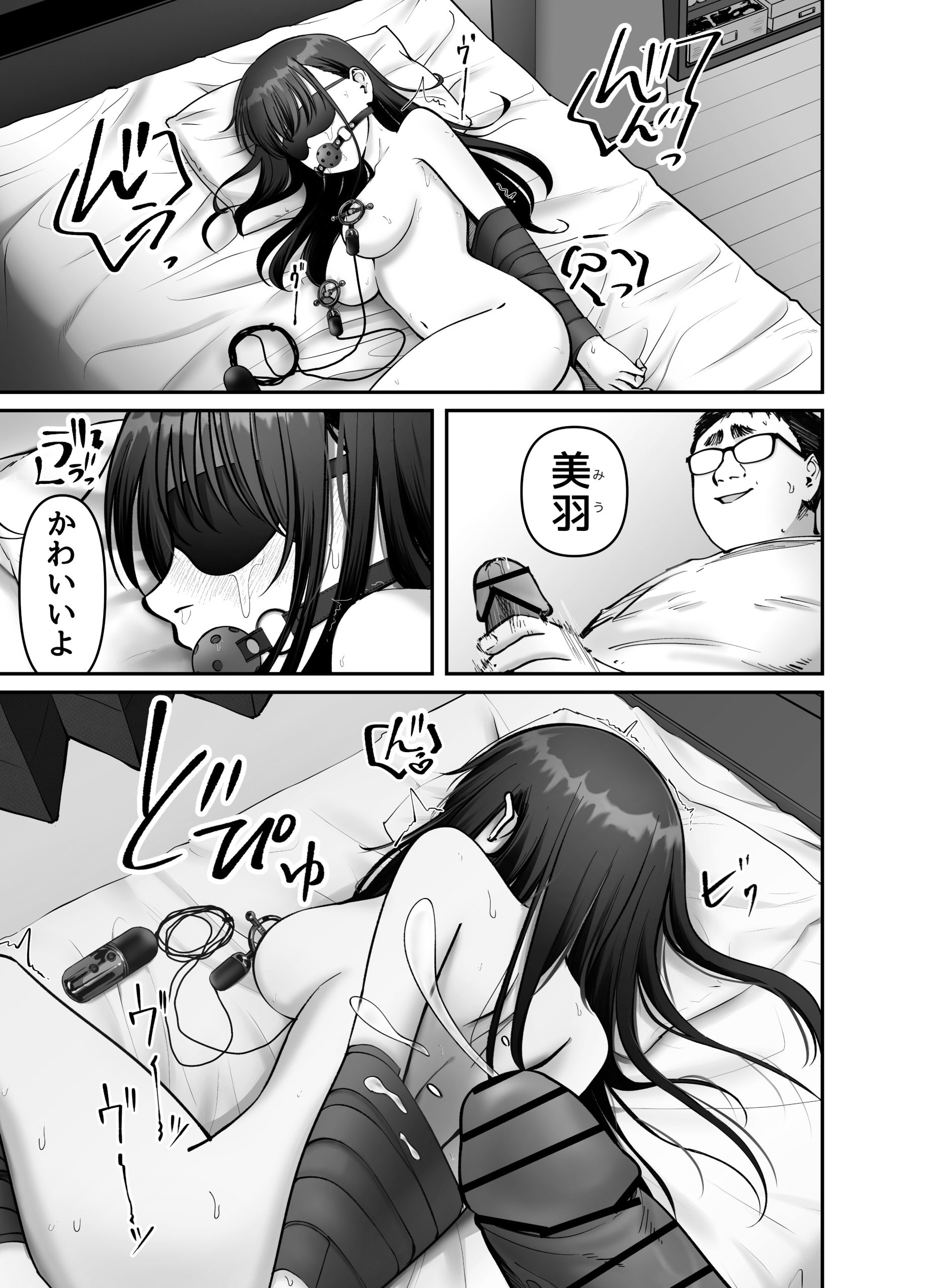 【えろまんが】血の繋がらない娘との禁断の関係にドキドキが止まらない！