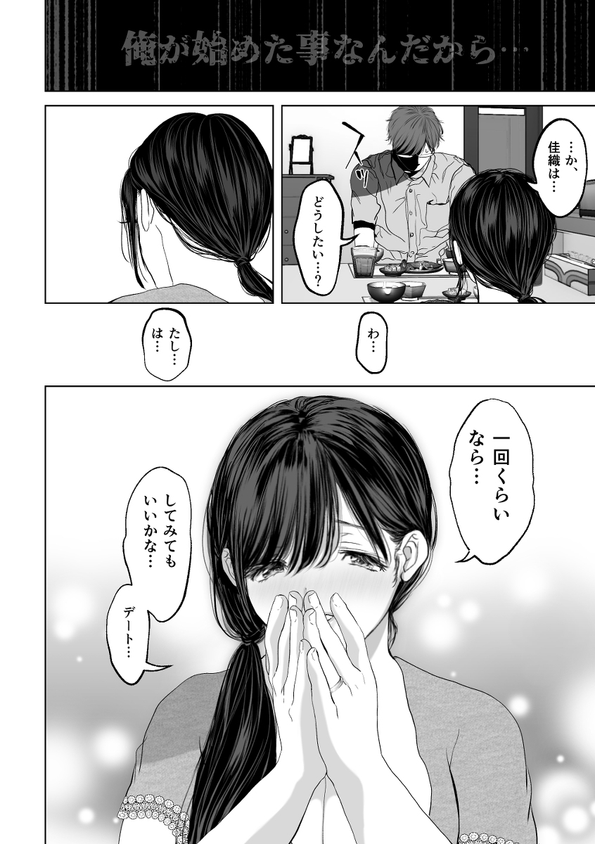 【えろまんが】夫が望むのならと夫以外の男とセックスする人妻さんがエチエチすぎる…