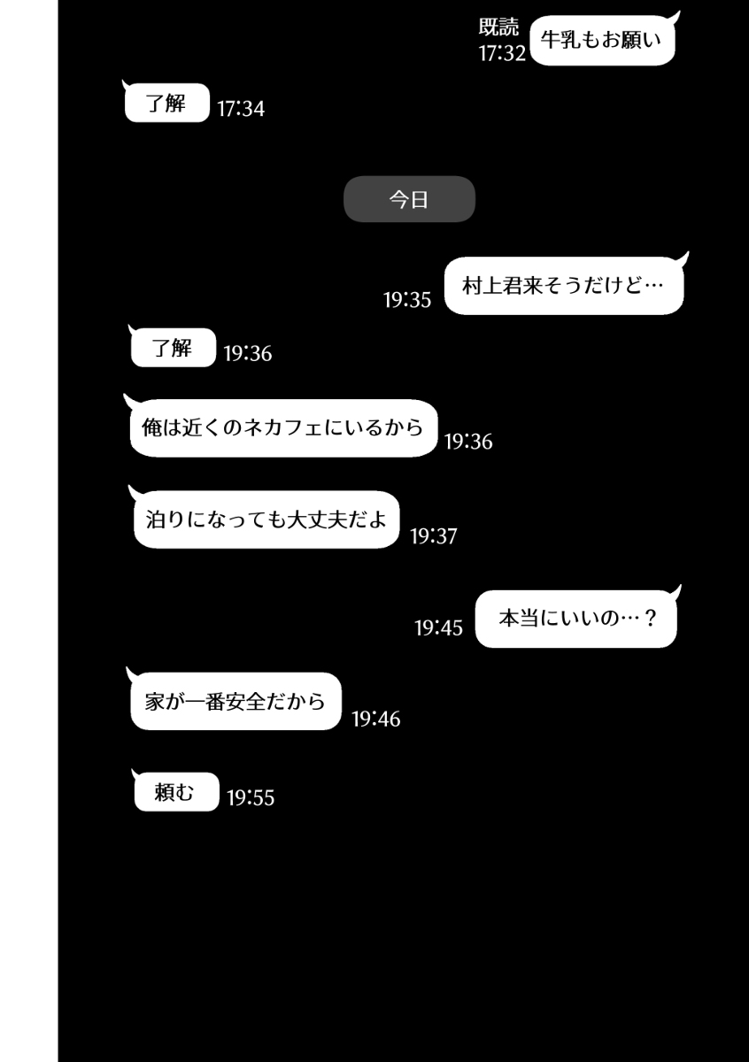 【えろまんが】夫が望むのならと夫以外の男とセックスする人妻さんがエチエチすぎる…