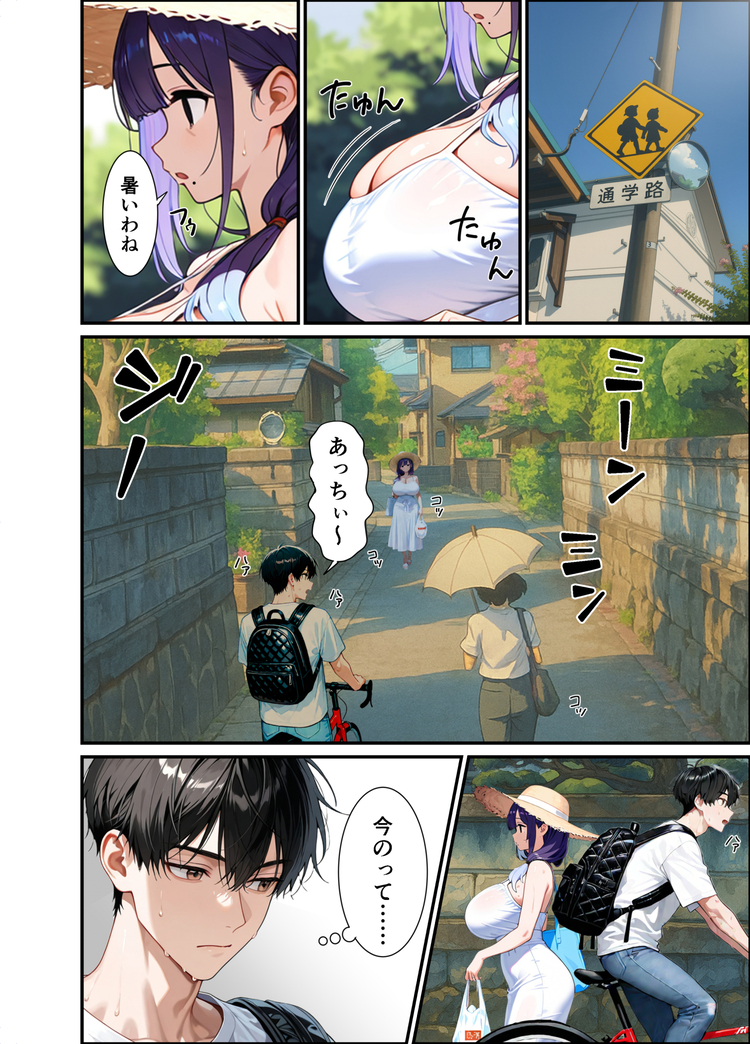 【エロ漫画】かつての教え子との浮気セックスにヌマル人妻さん…