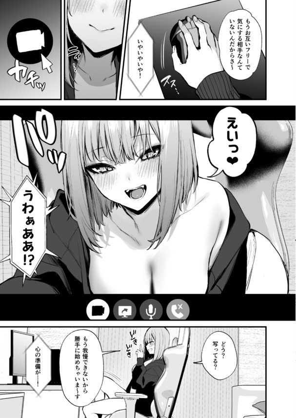 【えろまんが】ストーリーもイラストも最高すぎるエロ漫画がこちらッ！