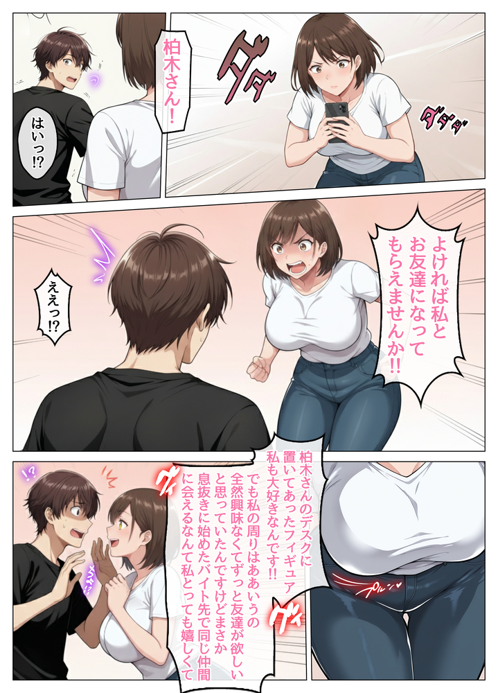 【えろまんが】家事代行先の若い男の子と浮気セックスにヌマル奥様がエチエチすぎるwww