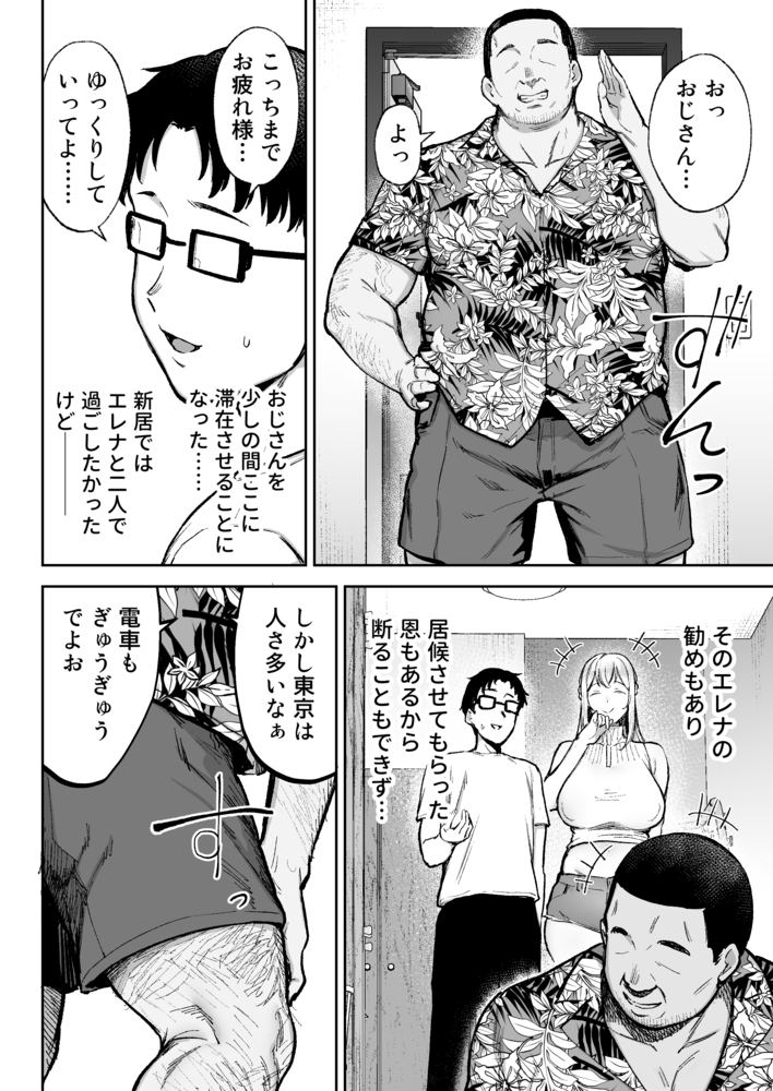 【エロ漫画】デカ尻デカ乳ブロンド妻への中出し祭がヤバ過ぎる！