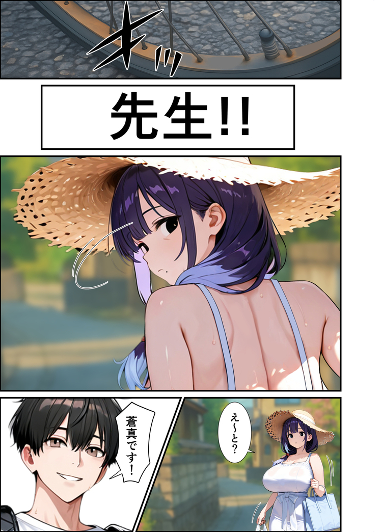 【エロ漫画】かつての教え子との浮気セックスにヌマル人妻さん…