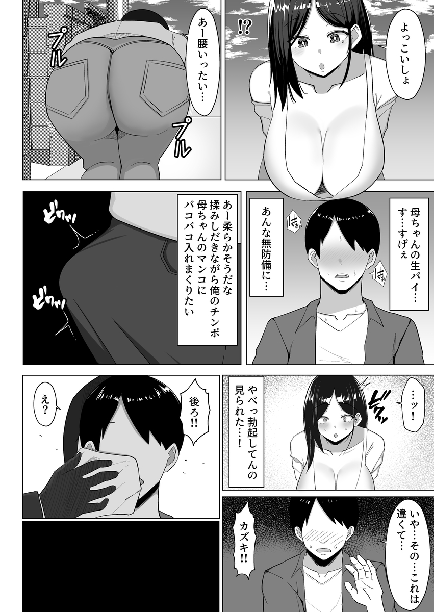 【エロ漫画】息子と母が脱出する為に禁断の親子母子相姦をする姿がエロ過ぎる！