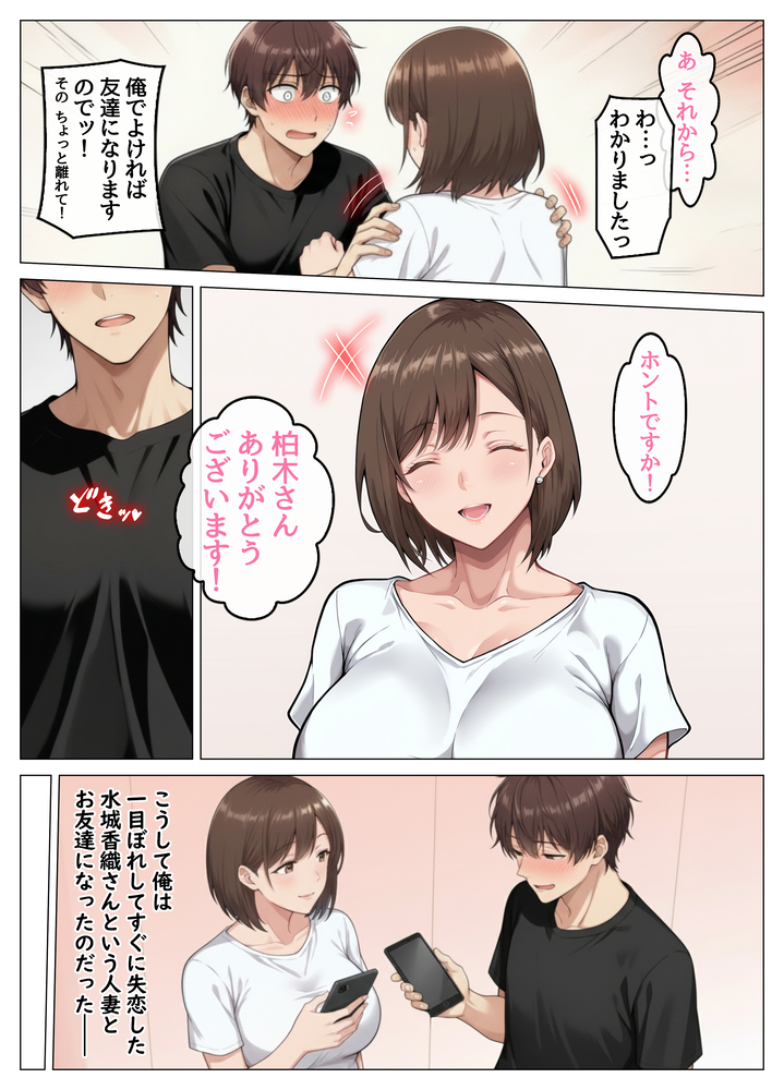 【えろまんが】家事代行先の若い男の子と浮気セックスにヌマル奥様がエチエチすぎるwww