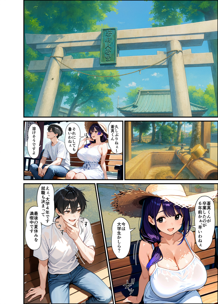 【エロ漫画】かつての教え子との浮気セックスにヌマル人妻さん…