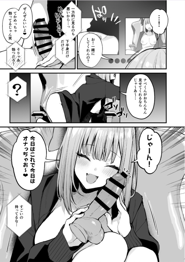【えろまんが】ストーリーもイラストも最高すぎるエロ漫画がこちらッ！