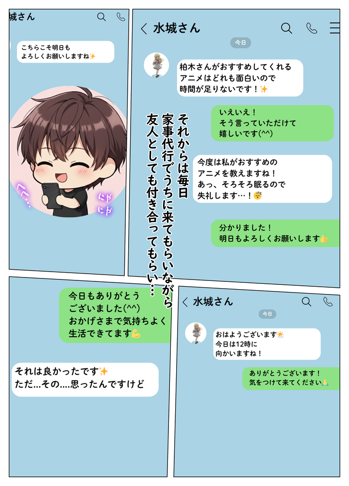 【えろまんが】家事代行先の若い男の子と浮気セックスにヌマル奥様がエチエチすぎるwww