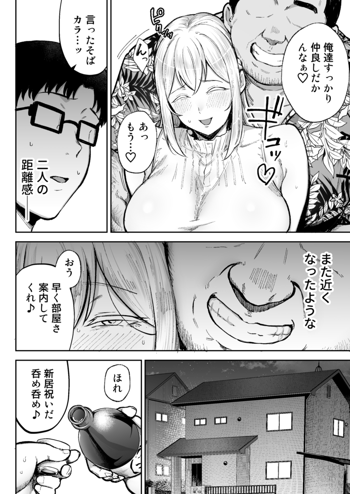 【エロ漫画】デカ尻デカ乳ブロンド妻への中出し祭がヤバ過ぎる！