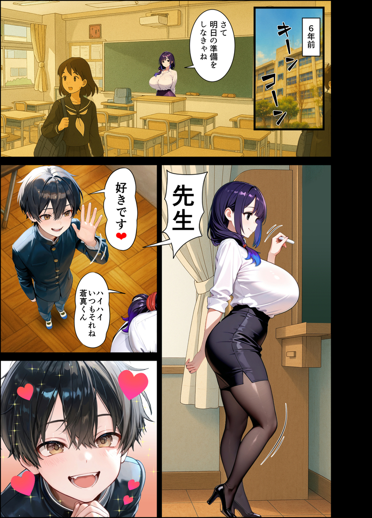 【エロ漫画】かつての教え子との浮気セックスにヌマル人妻さん…