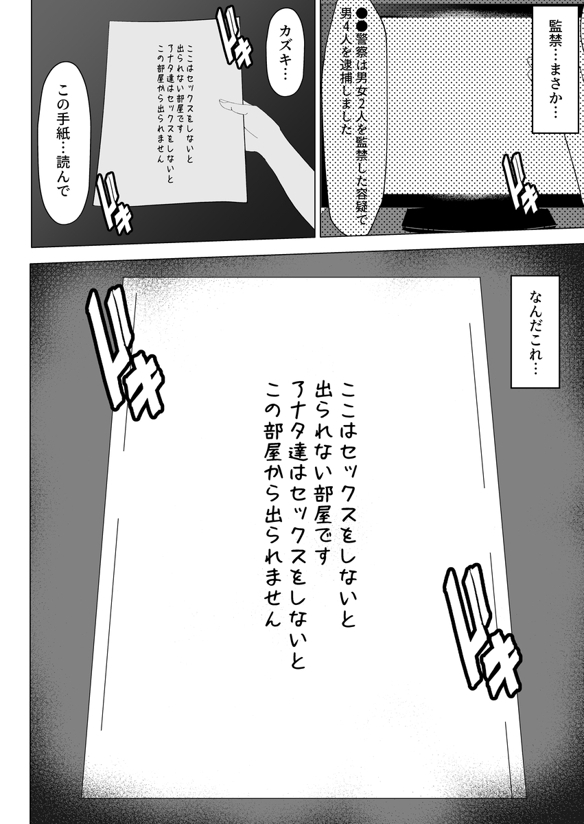 【エロ漫画】息子と母が脱出する為に禁断の親子母子相姦をする姿がエロ過ぎる！