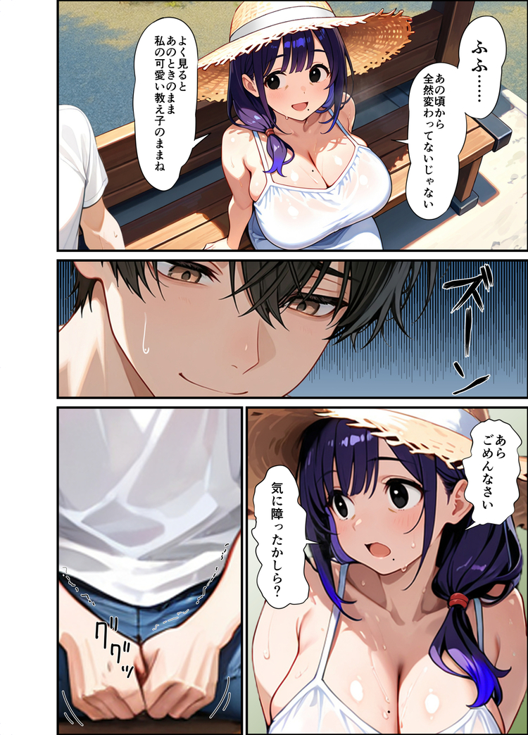 【エロ漫画】かつての教え子との浮気セックスにヌマル人妻さん…