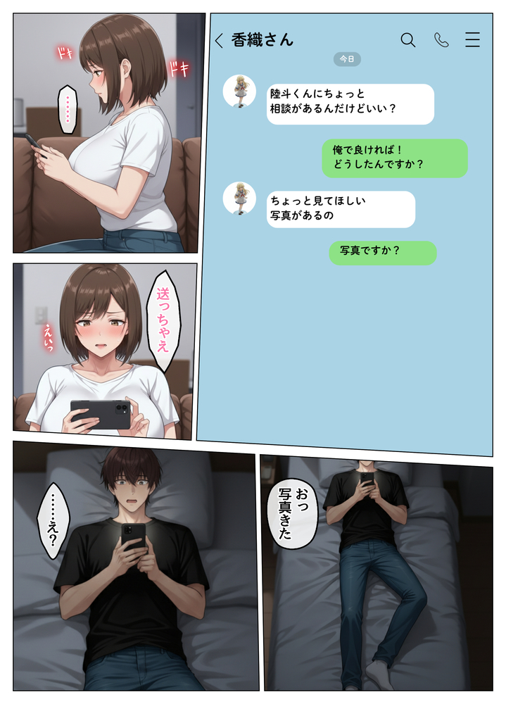 【えろまんが】家事代行先の若い男の子と浮気セックスにヌマル奥様がエチエチすぎるwww