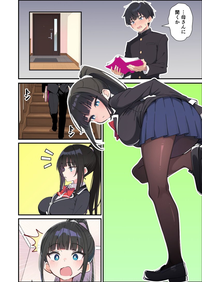 【エロマンガ】優等生で生徒会長の妹に劣等感を感じていた兄がエロ漫画をきっかけにすれ違っていた2人がイチャラブえっち突入