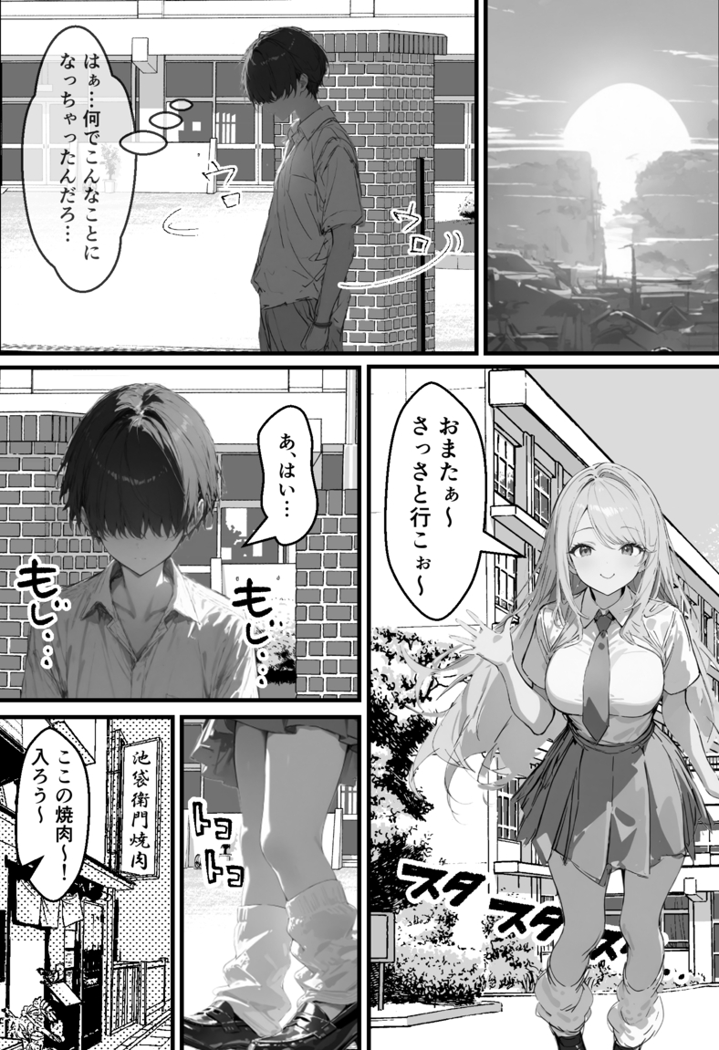 【エロマンガ】自分の欲望を発散させるギャルはとんでもない変態だったwww