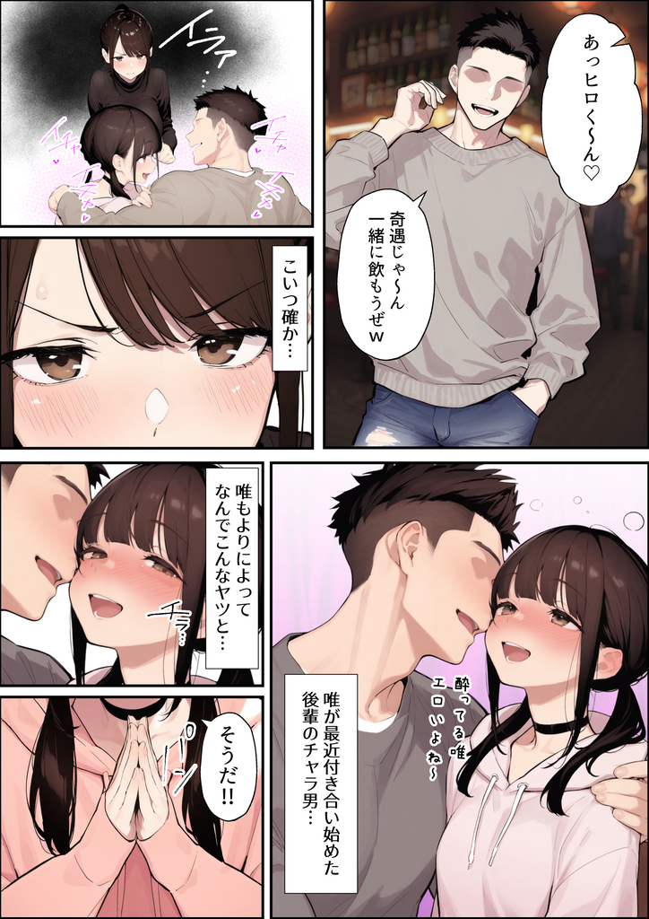 【えろまんが】寝取らせをお願いした男が絶倫すぎて…自慢のエッチカップ彼女はイキまくり…