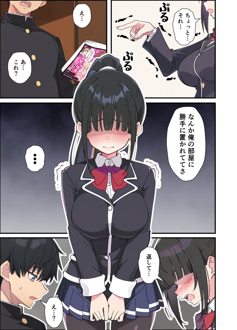 【エロマンガ】優等生で生徒会長の妹に劣等感を感じていた兄がエロ漫画をきっかけにすれ違っていた2人がイチャラブえっち突入