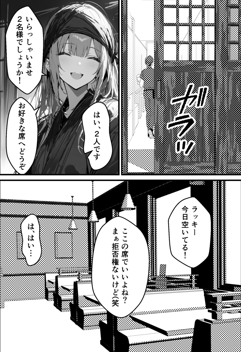 【エロマンガ】自分の欲望を発散させるギャルはとんでもない変態だったwww
