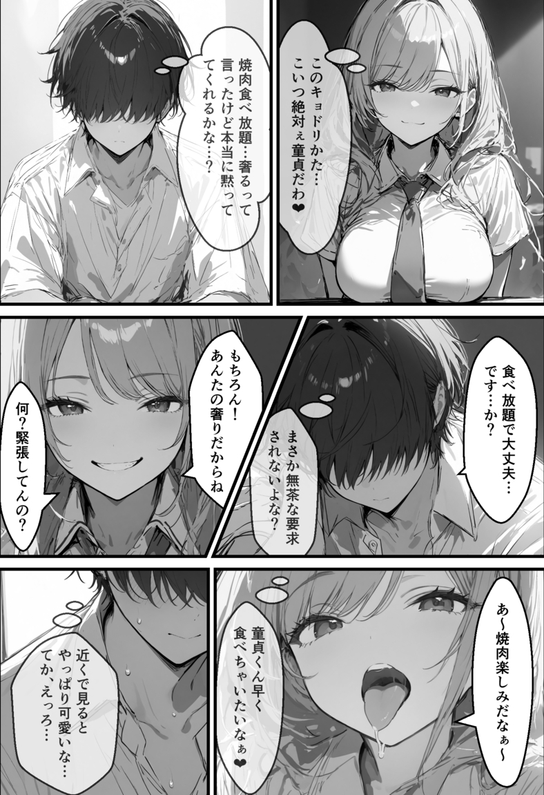 【エロマンガ】自分の欲望を発散させるギャルはとんでもない変態だったwww