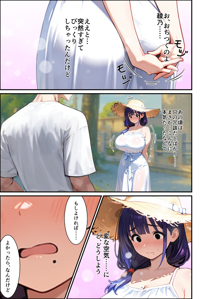 【エロ漫画】かつての教え子との浮気セックスにヌマル人妻さん…