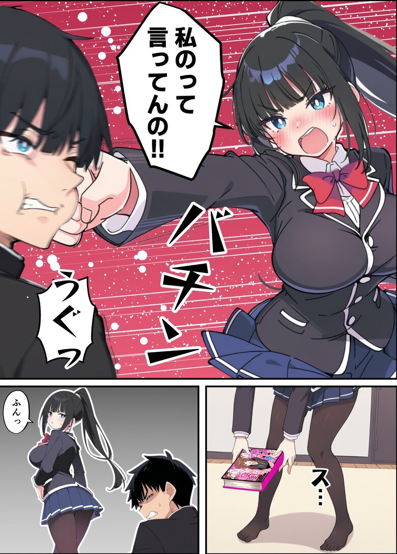 【エロマンガ】優等生で生徒会長の妹に劣等感を感じていた兄がエロ漫画をきっかけにすれ違っていた2人がイチャラブえっち突入