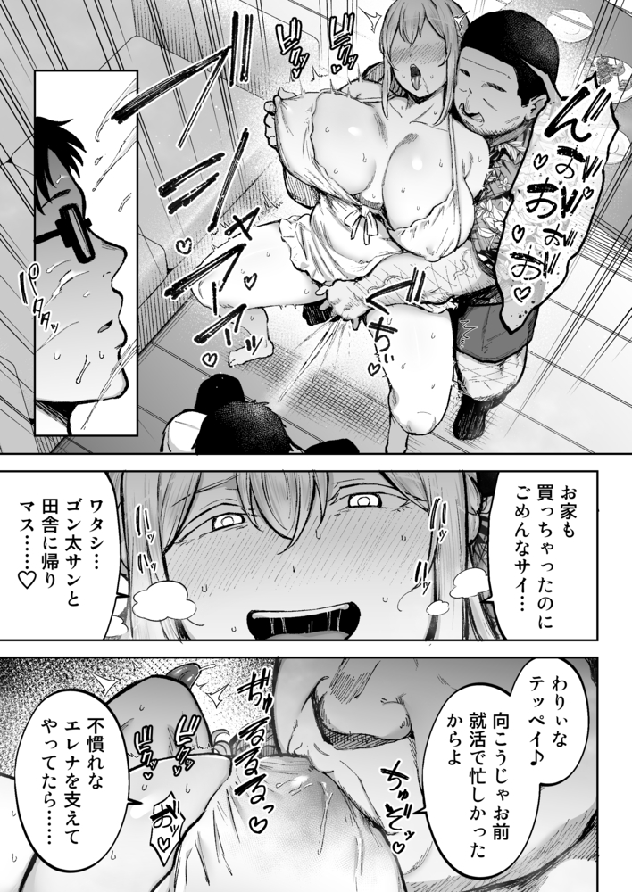 【エロ漫画】デカ尻デカ乳ブロンド妻への中出し祭がヤバ過ぎる！