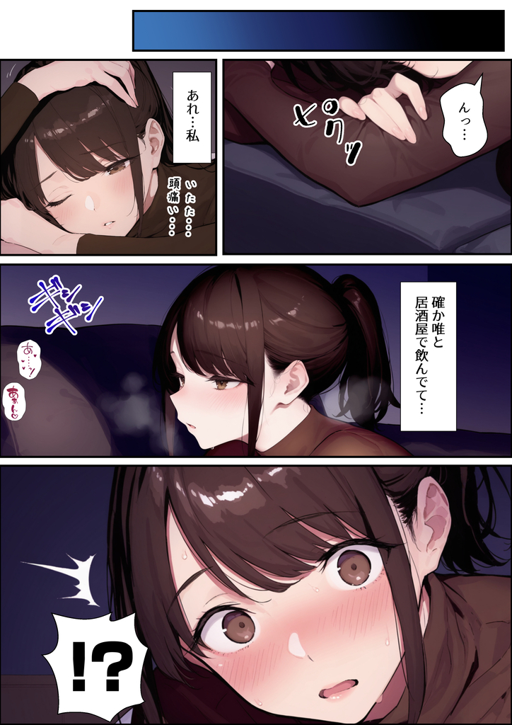 【えろまんが】寝取らせをお願いした男が絶倫すぎて…自慢のエッチカップ彼女はイキまくり…