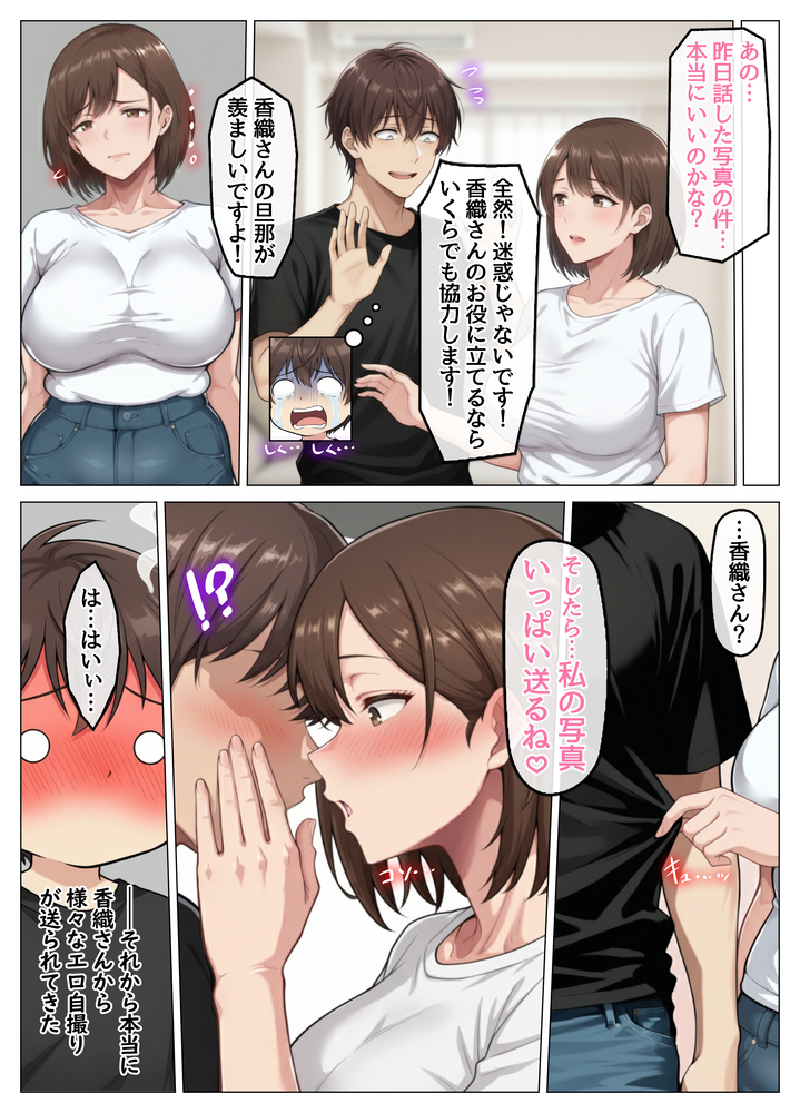 【えろまんが】家事代行先の若い男の子と浮気セックスにヌマル奥様がエチエチすぎるwww