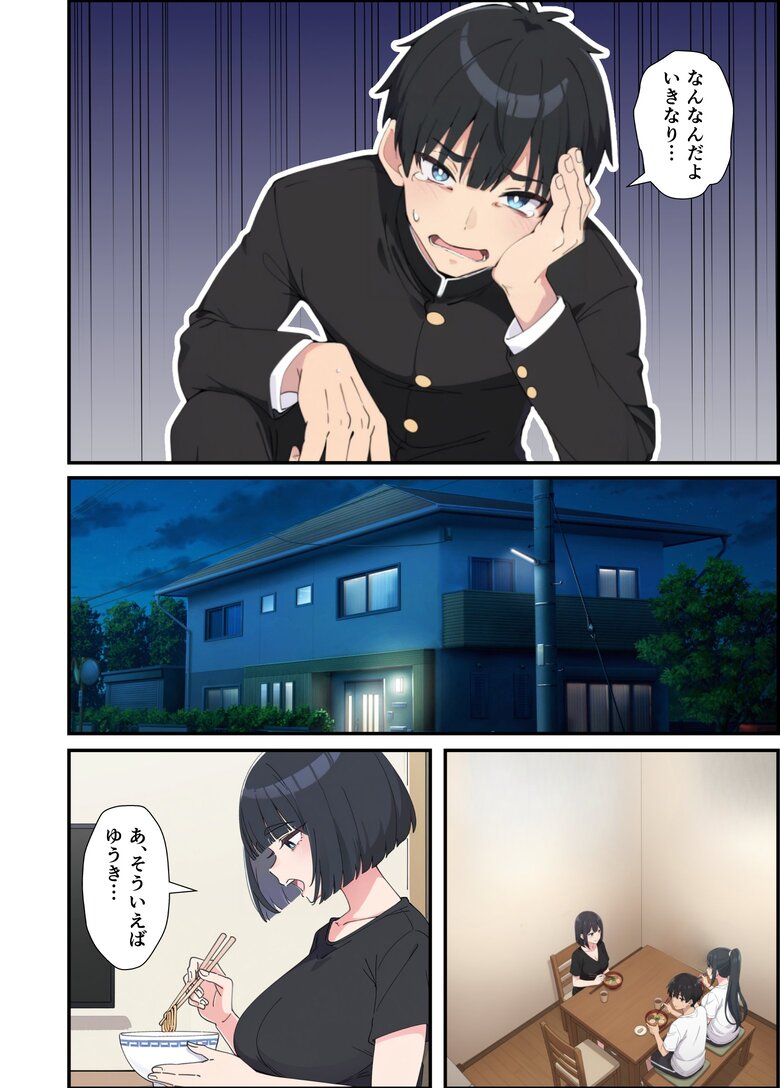 【エロマンガ】優等生で生徒会長の妹に劣等感を感じていた兄がエロ漫画をきっかけにすれ違っていた2人がイチャラブえっち突入