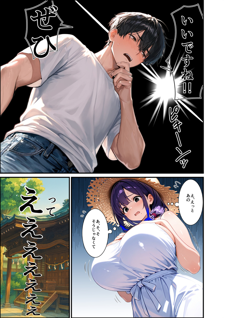 【エロ漫画】かつての教え子との浮気セックスにヌマル人妻さん…