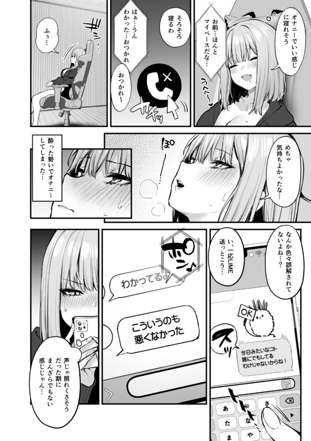 【えろまんが】ストーリーもイラストも最高すぎるエロ漫画がこちらッ！