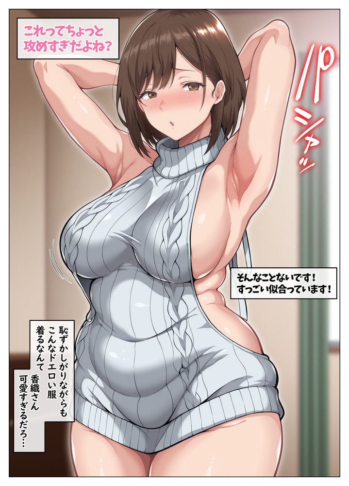 【えろまんが】家事代行先の若い男の子と浮気セックスにヌマル奥様がエチエチすぎるwww