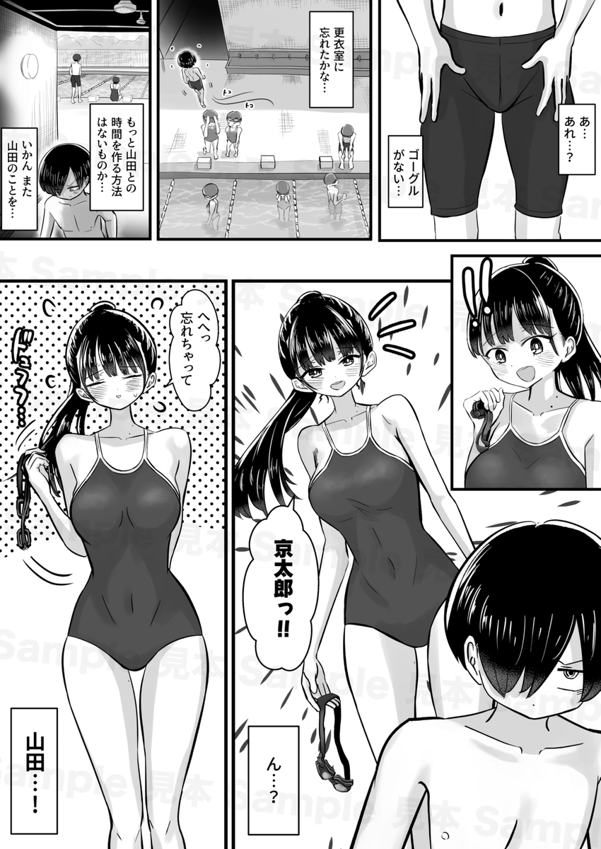 【えろまんが】授業を抜け出してエッチって性春だよな…