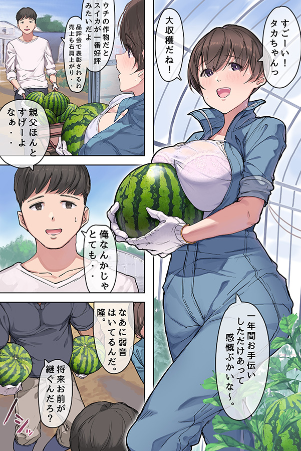 【エロマンガ】こんな姿誰にも見せたことないのに…お義父さんもっとして…