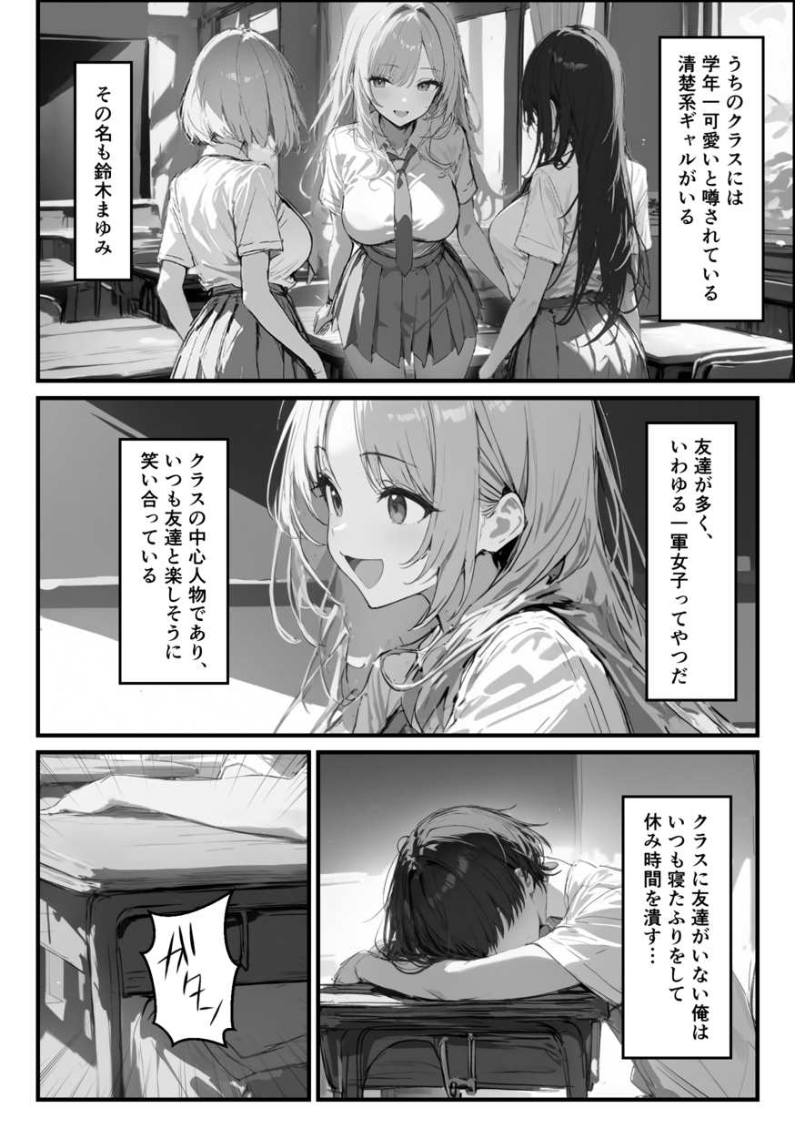 【エロマンガ】自分の欲望を発散させるギャルはとんでもない変態だったwww