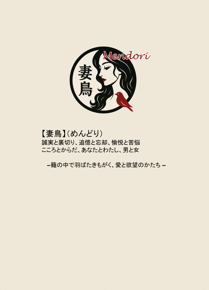 【エロ漫画】かつての教え子との浮気セックスにヌマル人妻さん…