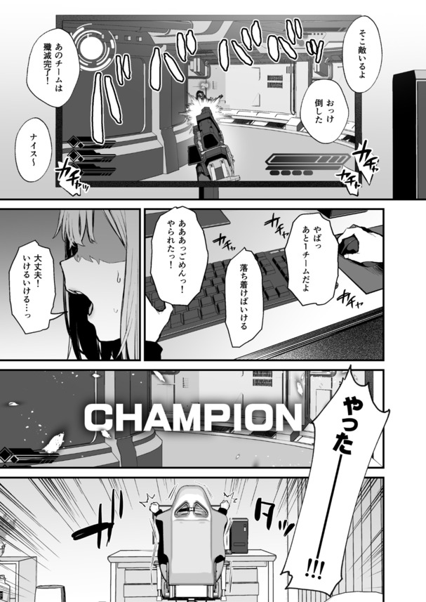 【えろまんが】ストーリーもイラストも最高すぎるエロ漫画がこちらッ！