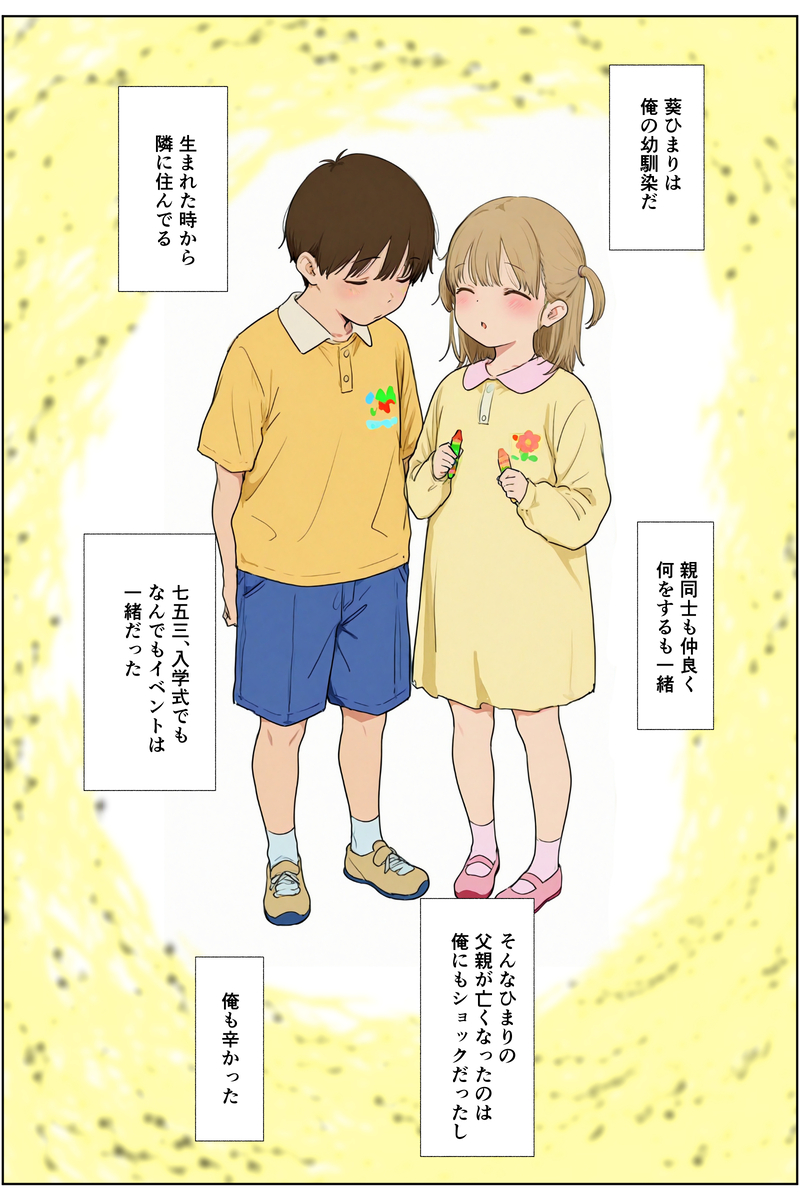 【エロ漫画】僕の大好きな幼馴染は新しい義父によって処女膜を破られ…