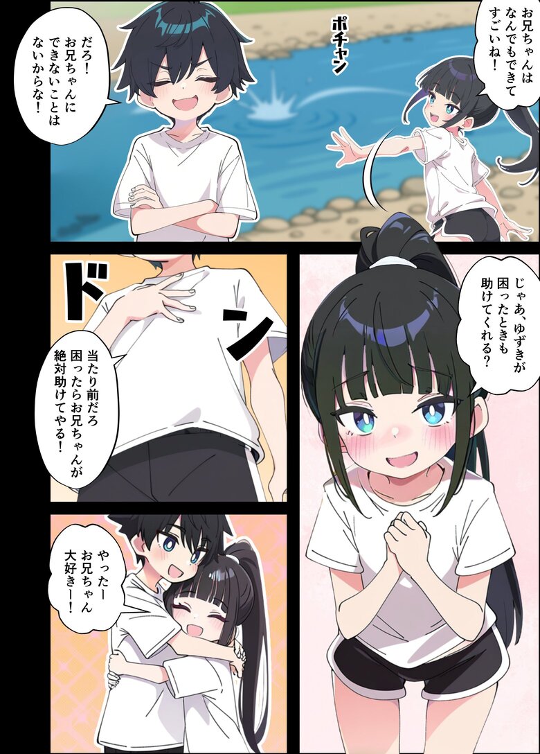 【エロマンガ】優等生で生徒会長の妹に劣等感を感じていた兄がエロ漫画をきっかけにすれ違っていた2人がイチャラブえっち突入